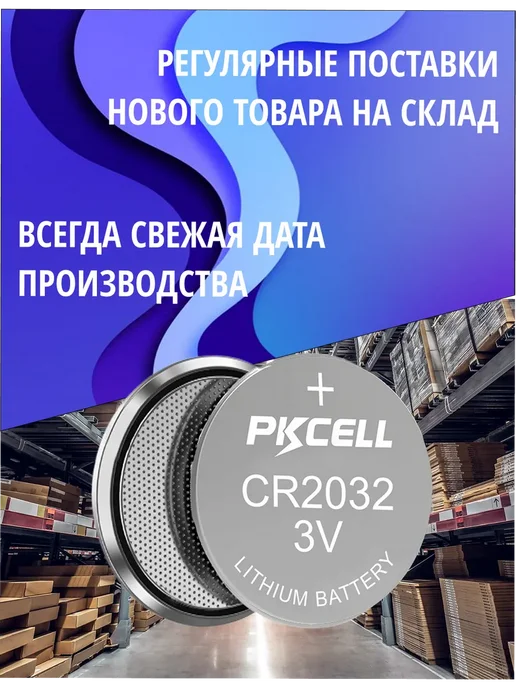 Батарейка для глюкометра Акку чек Актив CR2032 3v 5 шт, 5 шт, фото 5