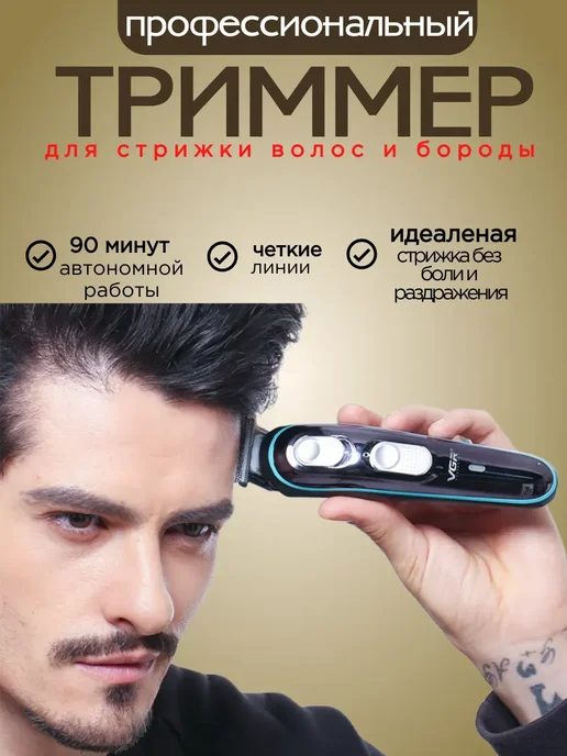Машинка для стрижки волос профессиональная беспроводная, черный