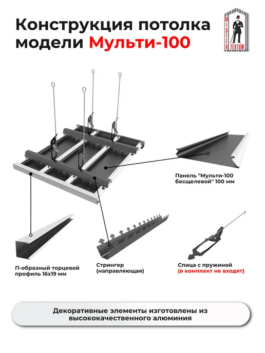 Mr.Tektum Комплект потолка Мульти150 бесщ. 2,0х2,0м Дуб Белый, 2.0x2.0 м, 2 м, фото 2