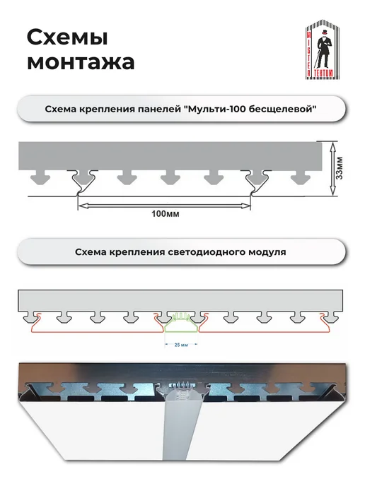 Mr.Tektum Комплект потолка Мульти150 бесщ. 2,0х2,0м Дуб Белый, 2.0x2.0 м, 2 м, фото 5