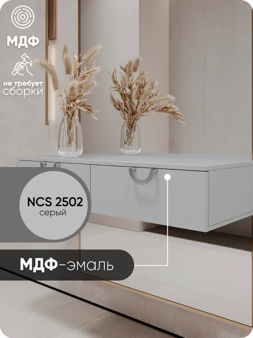MaxForm Консоль туалетный столик 100х40х20 см, 80x40x20 см, фото 2