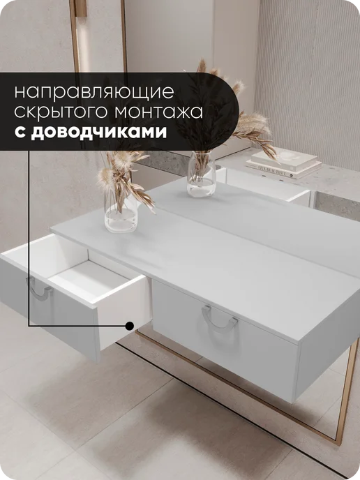 MaxForm Консоль туалетный столик 100х40х20 см, 80x40x20 см, фото 4