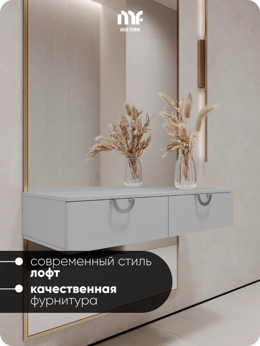 MaxForm Консоль туалетный столик 100х40х20 см, 80x40x20 см, фото 5