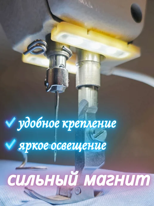 AOM Лампа под иглу на магните светодиодная AOM-6U, вариант, фото 3
