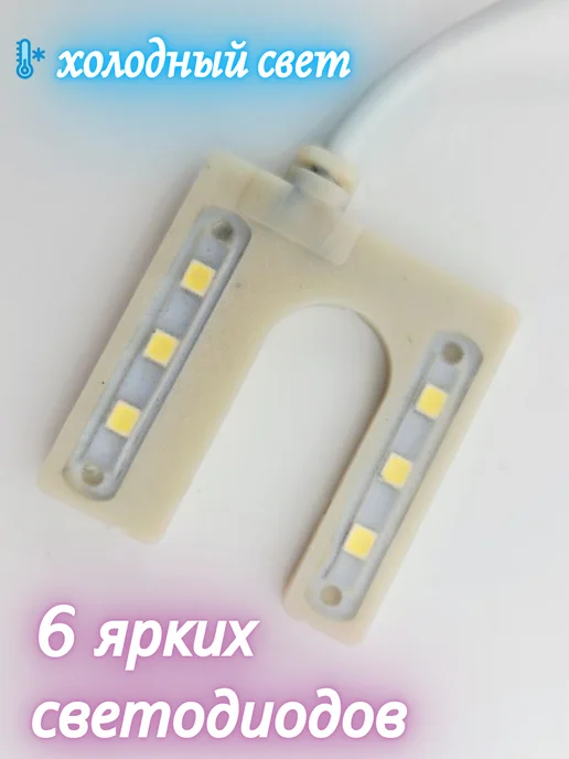 AOM Лампа под иглу на магните светодиодная AOM-6U, вариант, фото 7