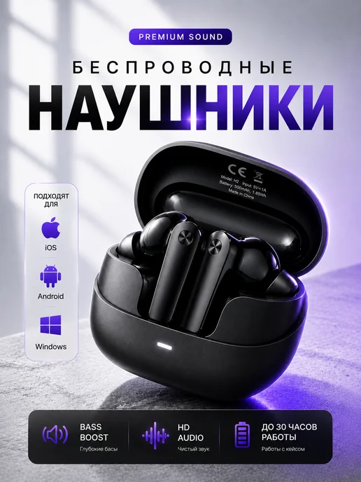 Device Outlet Наушники беспроводные для iphone и андроид, черный