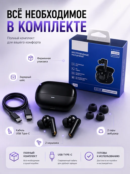 Device Outlet Наушники беспроводные для iphone и андроид, черный, фото 4