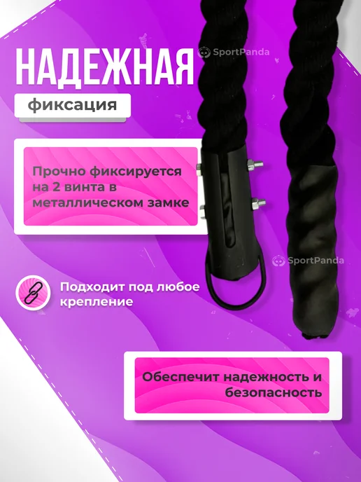 SportPanda Канат спортивный для лазания хлопковый диаметр 4см, 2.5м, 2 м, фото 2