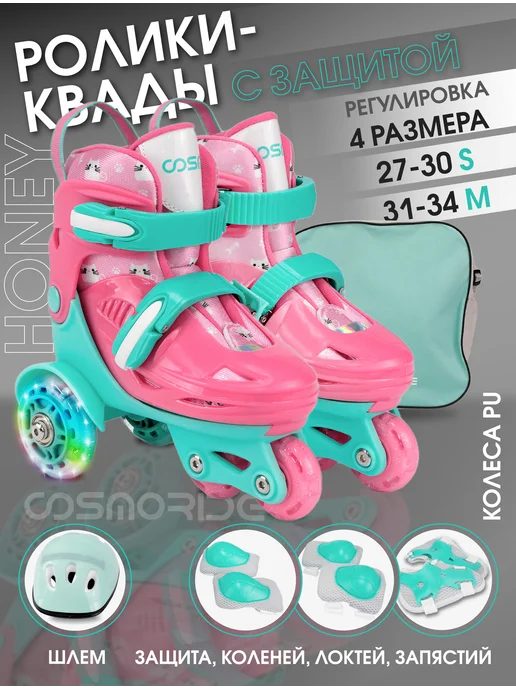 Cosmoride Раздвижные ролики-квады с набором защиты, зеленый