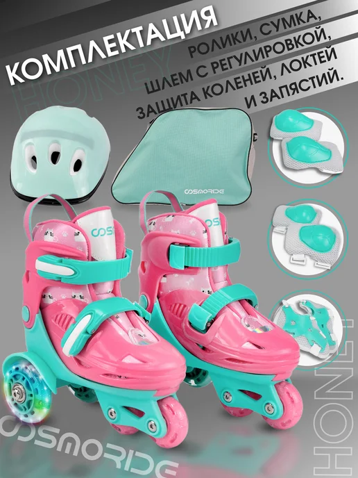 Cosmoride Раздвижные ролики-квады с набором защиты, зеленый, фото 3