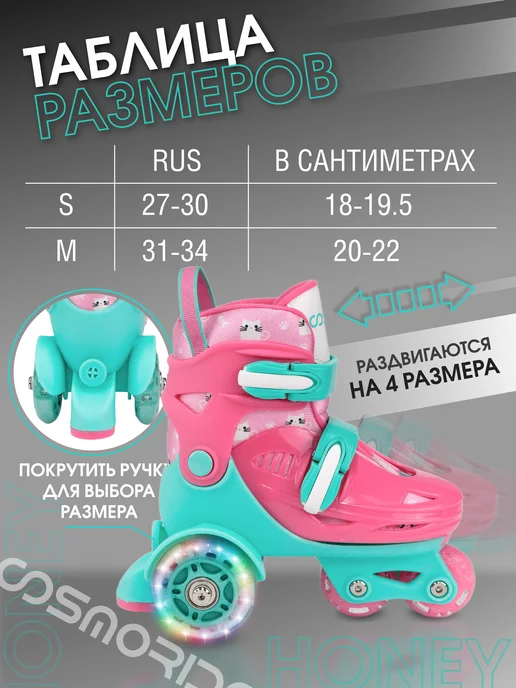 Cosmoride Раздвижные ролики-квады с набором защиты, зеленый, фото 4