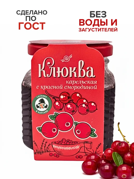 Мама Карелия Варенье из черники и клюквы набор подарочный, вариант, фото 3