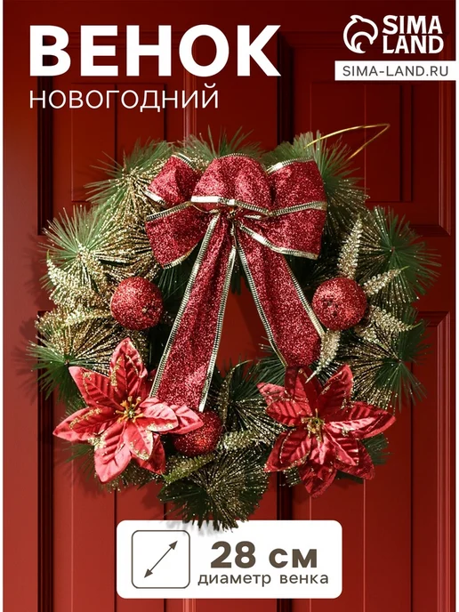 Новогодний декор венок на дверь, зеленый