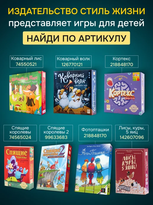 Стиль Жизни Экспромт настольная игра для детей 8+, вариант, фото 4