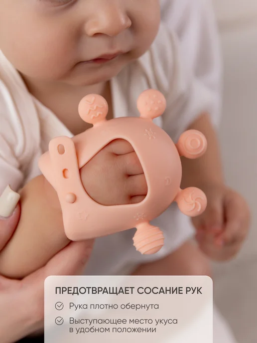 paomma Прорезыватель для зубов детский, на руку, Мыльные пузыри, оранжевый, фото 4