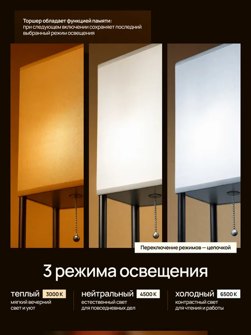 Electrito Торшер напольный с полками с абажуром, черный, фото 2