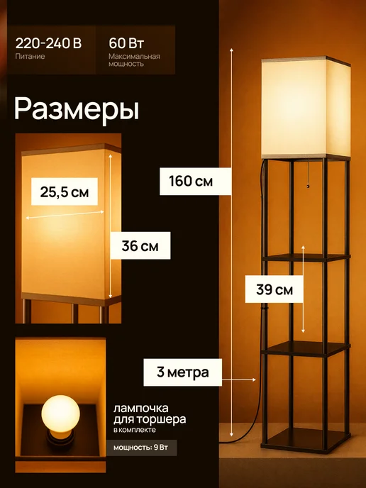 Electrito Торшер напольный с полками с абажуром, черный, фото 3