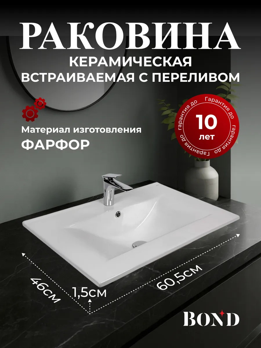 Раковина встраиваемая прямоугольная S05-600