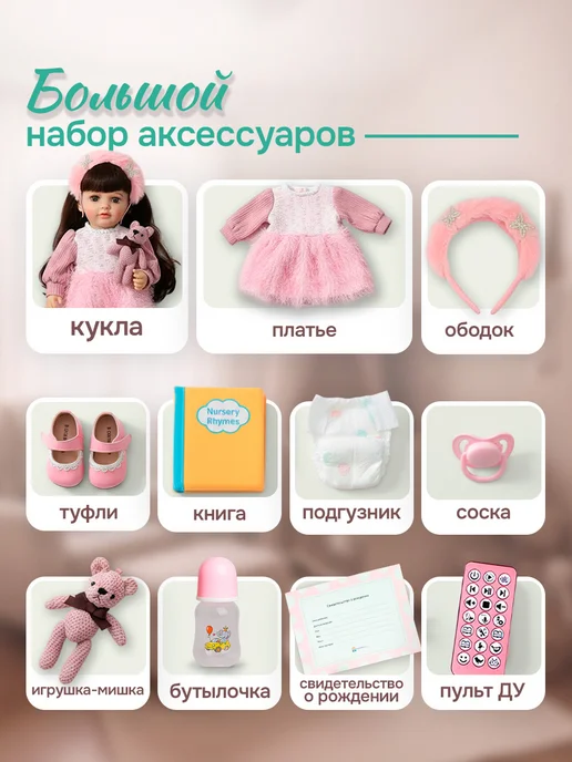 реборн Говорящая интерактивная силиконовая кукла 55 см, розовый, фото 2