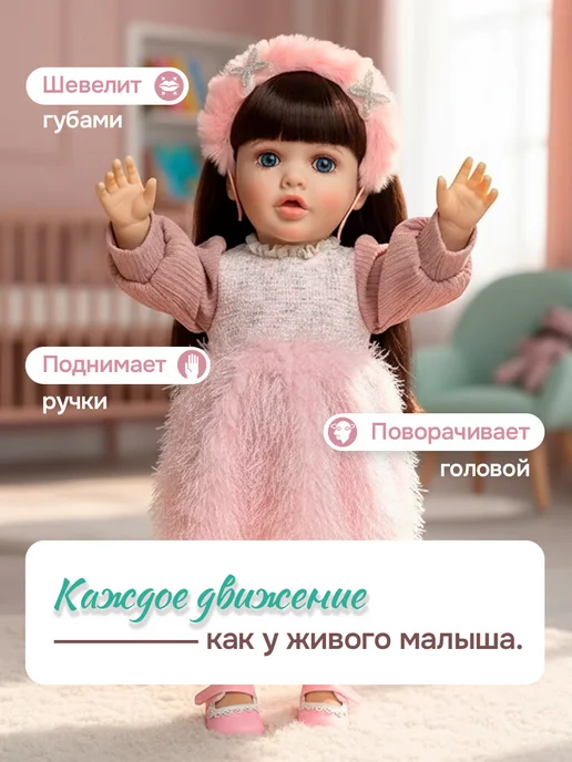 реборн Говорящая интерактивная силиконовая кукла 55 см, розовый, фото 3