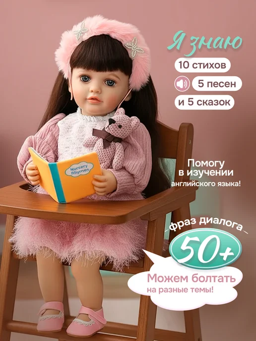 реборн Говорящая интерактивная силиконовая кукла 55 см, розовый, фото 4