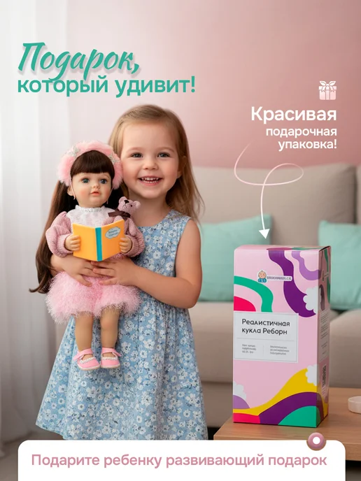 реборн Говорящая интерактивная силиконовая кукла 55 см, розовый, фото 7