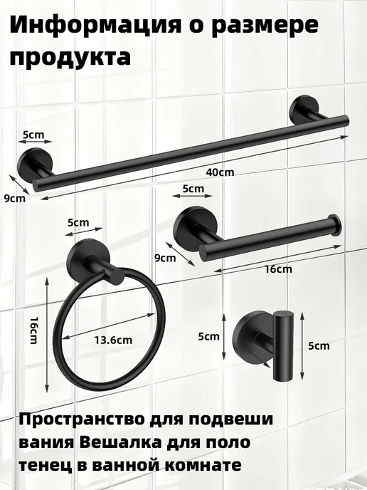 Комплект для ванной 4 предмета, черный, фото 2