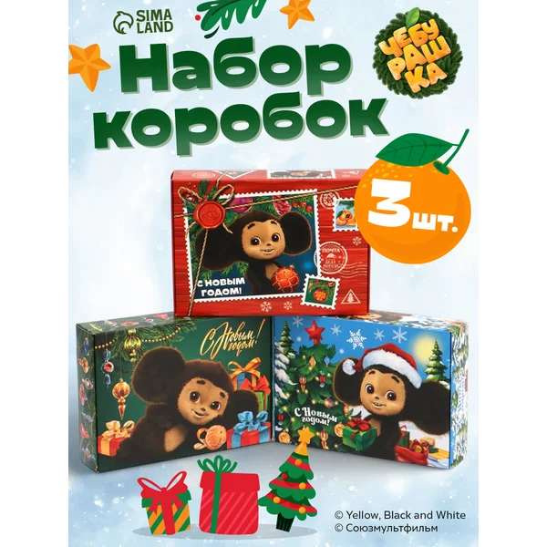 Набор новогодних подарочных коробок 3 шт