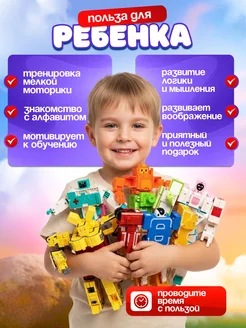 Буквы трансформеры русский алфавит 33 шт . Цвет красный, желтый, синий, зеленый, оранжевый. Вид 5.