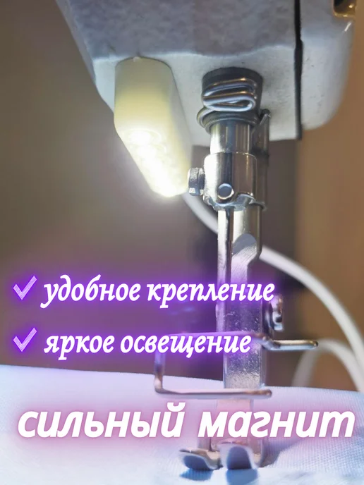 AOM Лампа под иглу на магните светодиодная AOM-6A, вариант, фото 3