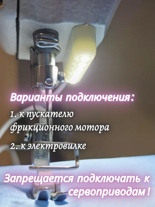 AOM Лампа под иглу на магните светодиодная AOM-6A, вариант, фото 4