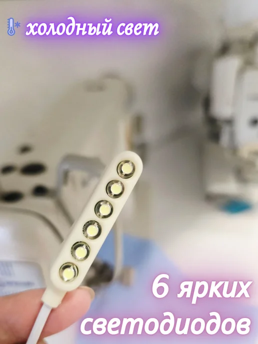 AOM Лампа под иглу на магните светодиодная AOM-6A, вариант, фото 7