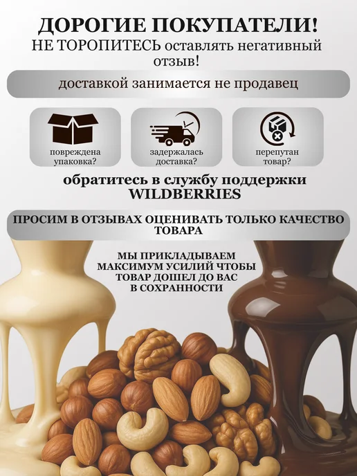 БЕЛНАТС Арахис в белом шоколаде 1000г, 500 г, фото 5
