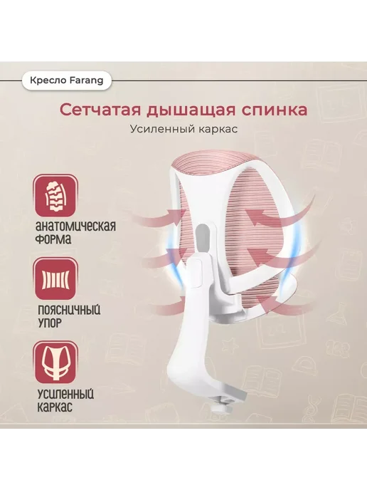 Anatomica Кресло детское для школьника растущее Farang для девочки, розовый, фото 3