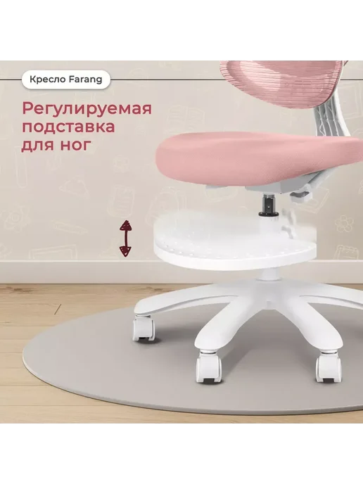 Anatomica Кресло детское для школьника растущее Farang для девочки, розовый, фото 5