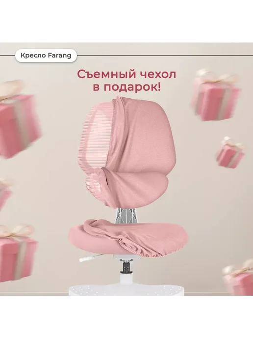 Anatomica Кресло детское для школьника растущее Farang для девочки, розовый, фото 7