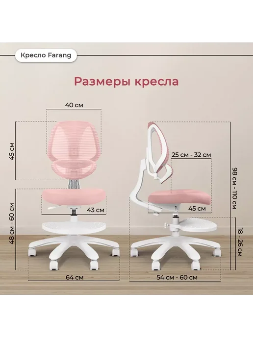 Anatomica Кресло детское для школьника растущее Farang для девочки, розовый, фото 8