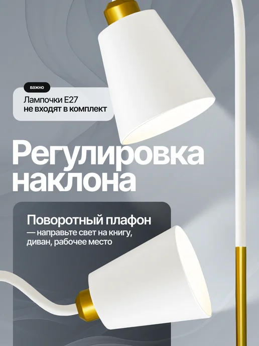 Electrito Торшер напольный современный, белый, фото 2