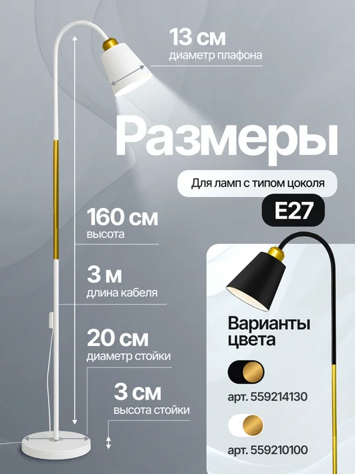 Electrito Торшер напольный современный, белый, фото 3