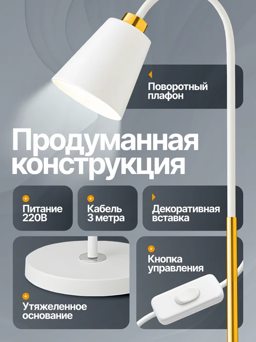 Electrito Торшер напольный современный, белый, фото 4