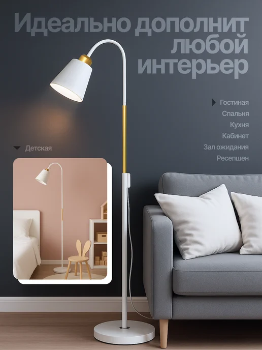 Electrito Торшер напольный современный, белый, фото 5