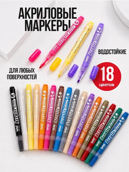 ArtQ Акриловые маркеры для рисования набор 18 цветов, 18 цв., фото 2