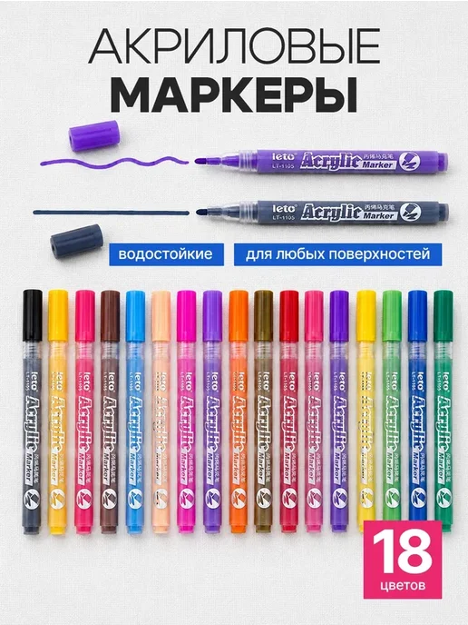 ArtQ Акриловые маркеры для рисования набор 18 цветов, 18 цв., фото 3