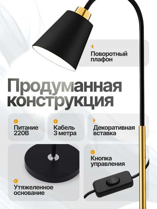 Electrito Торшер напольный современный, вариант, фото 4