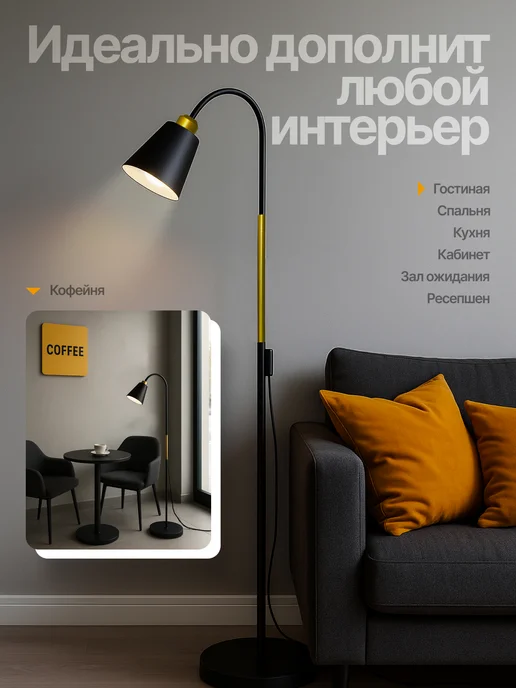 Electrito Торшер напольный современный, вариант, фото 5