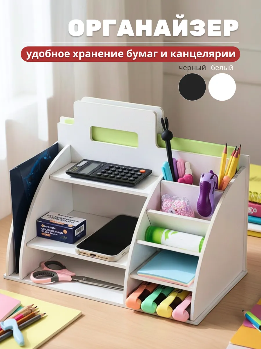 Органайзер лоток для документов и папок настольный