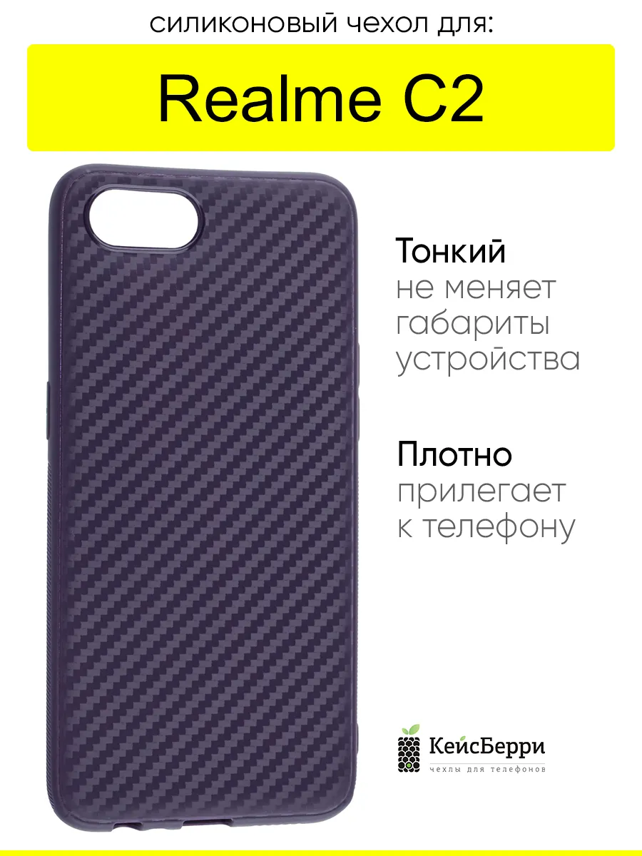 Чехол для Realme C2, серия Carboniferous