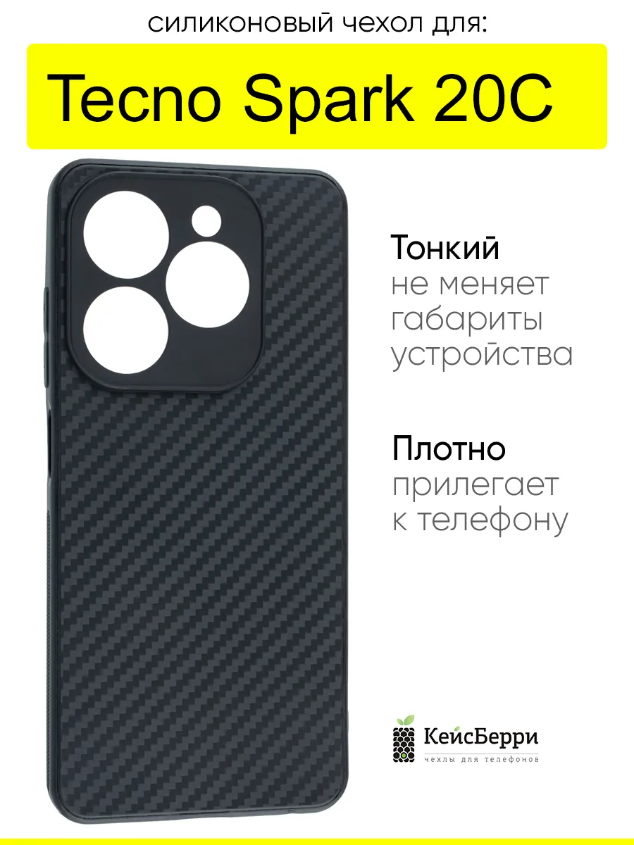 Чехол для Tecno Spark 20C, серия Carboniferous