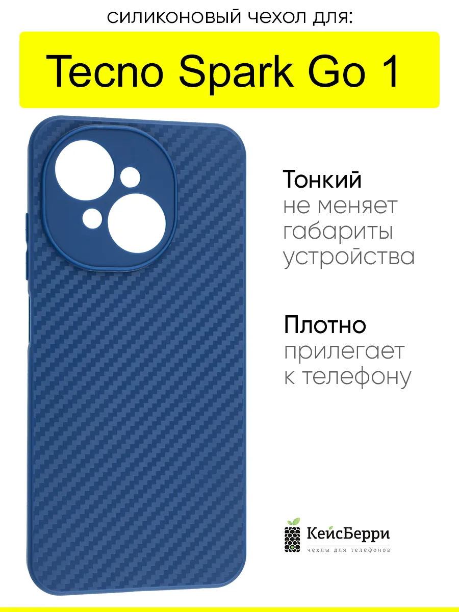 Чехол для Tecno Spark Go 1, серия Carboniferous