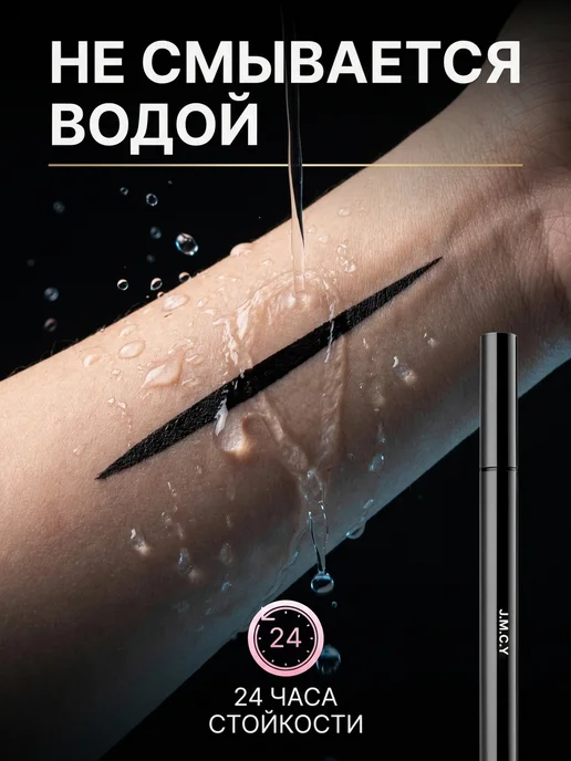 Подводка для глаз, вариант, фото 7